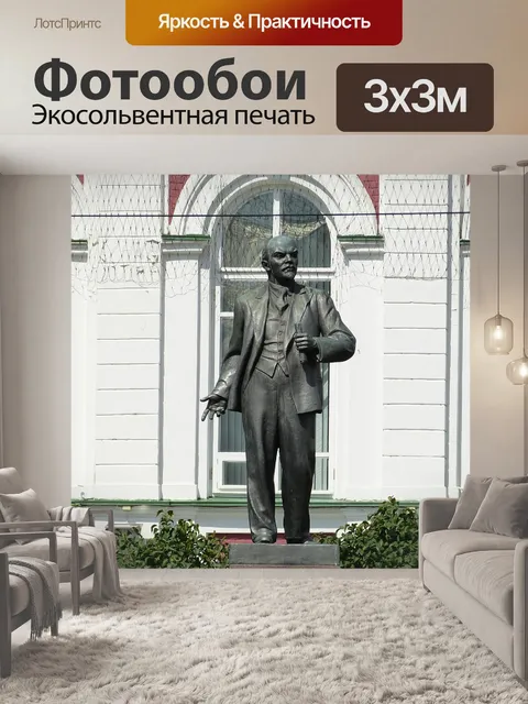 Фотообои Памятник