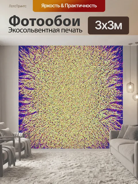 Фотообои абстракция в стиле рендер
