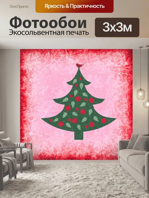 Фотообои Рождественская елка пергаментная бумага