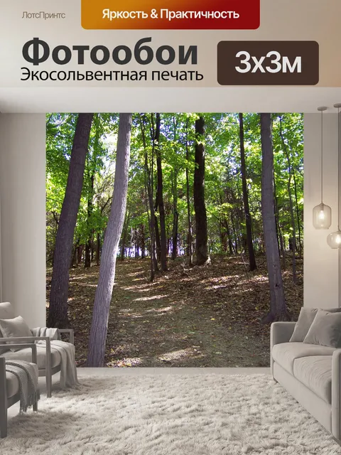 Фотообои Вудс