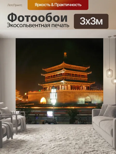 Фотообои Крыша
