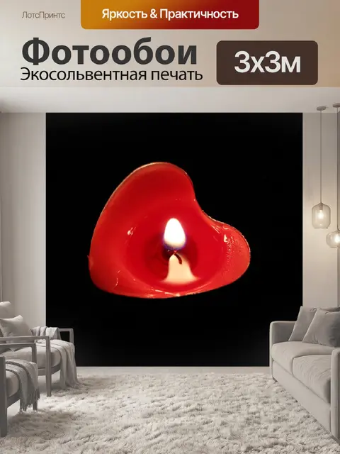 Фотообои Красная свеча