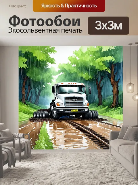 Фотообои грузовик с запутанными следами колес на грязной дороге, окруженной зелеными деревьями
