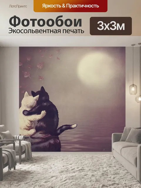 Фотообои Винтаж