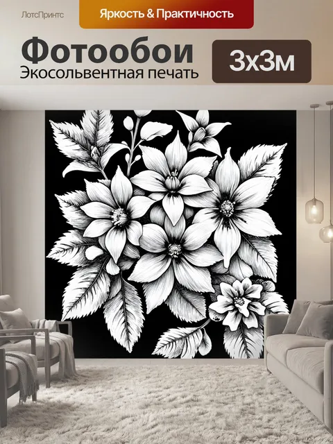 Фотообои цветы в стиле рисунка карандашом