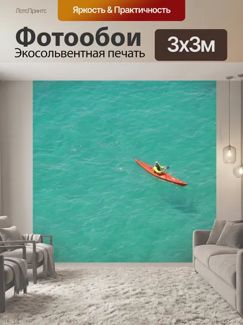 Фотообои Кассис