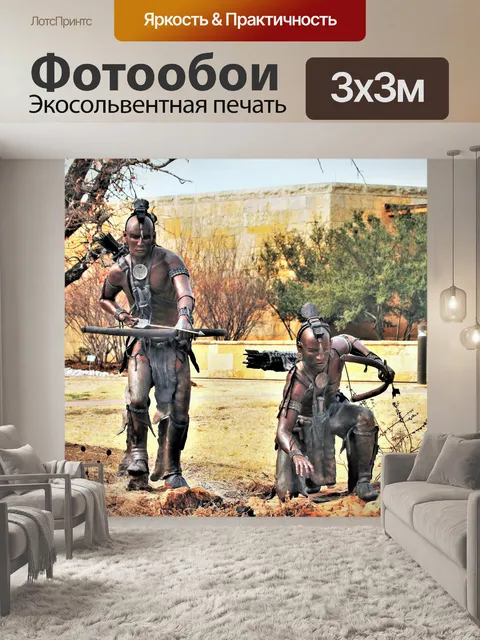 Фотообои Chickasaw Warriors Бронзовые Статуи