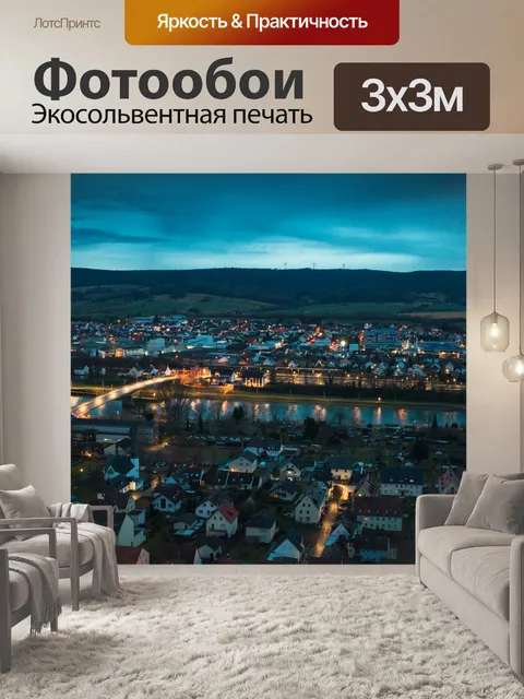 Фотообои Панорама
