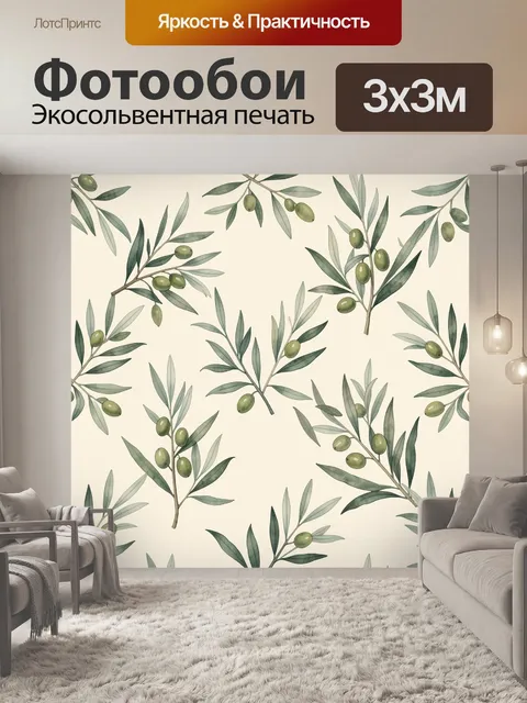 Фотообои Оливковые ветви с зелёными плодами