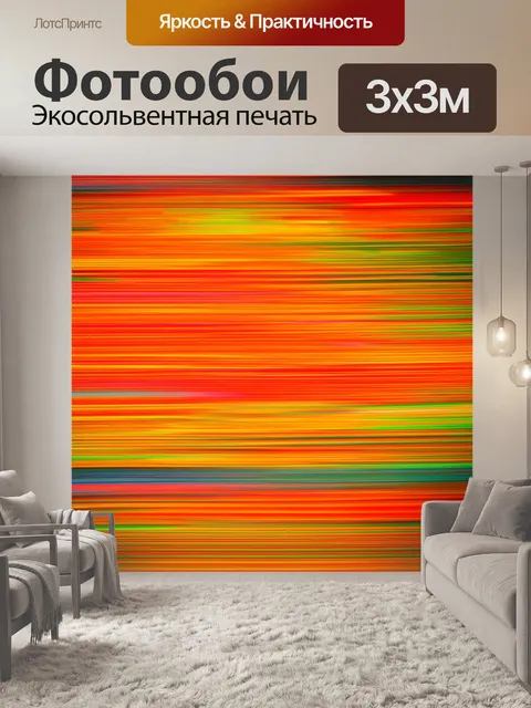 Фотообои абстракция в стиле абстракции с особыми эффектами, такими как размытие и размазывание цвета
