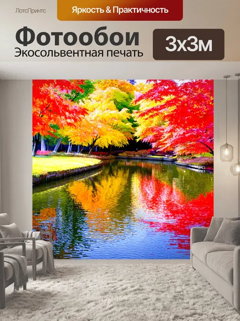 Фотообои япония: мир изумительных осенних пейзажей
