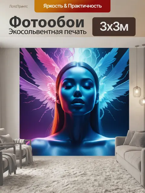 Фотообои с матом вдохновляющий