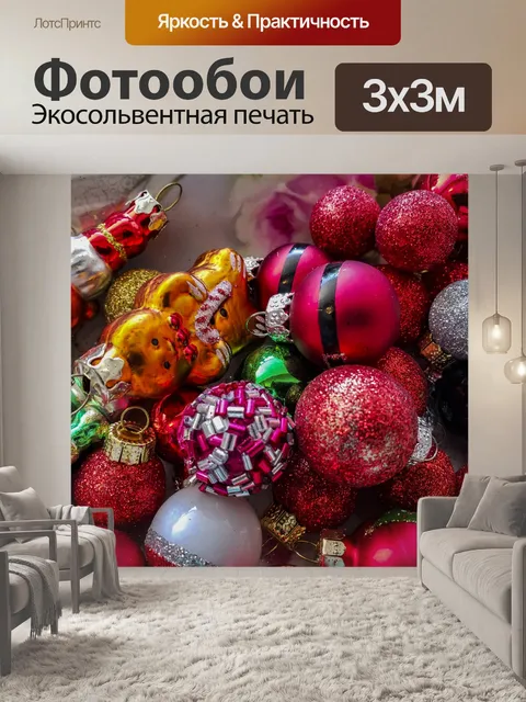 Фотообои Плоские рождественские безделушки