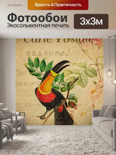 Фотообои Тукан винтажная цветочная открытка