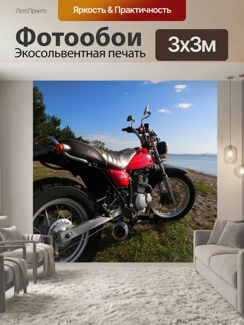 Фотообои Banban200 и озера