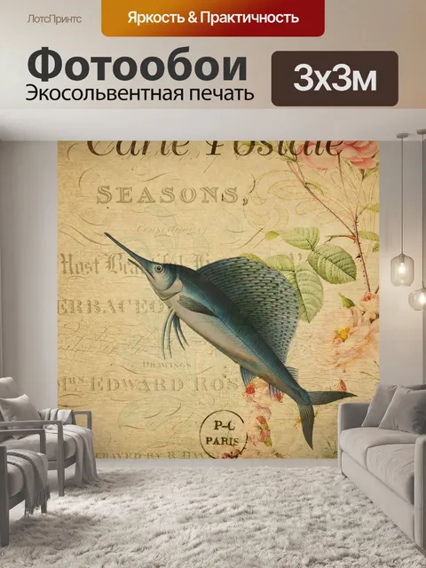 Фотообои Винтажная художественная открытка с рыбо