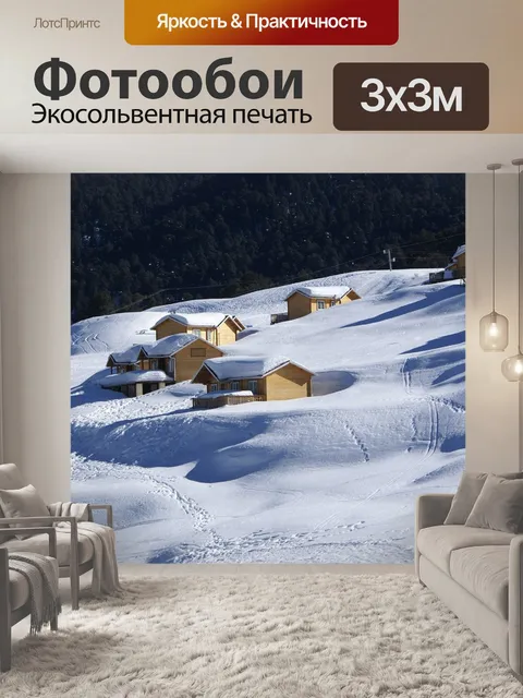 Фотообои Снег