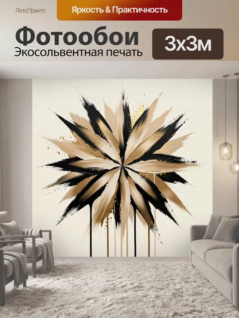 Фотообои Абстрактный цветок в золоте и черном