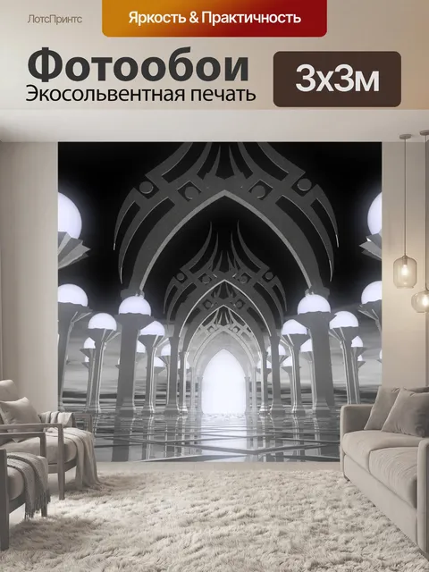 Фотообои Realm мечты 11