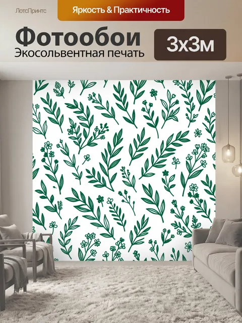 Фотообои Тропическая зелень на белом фоне