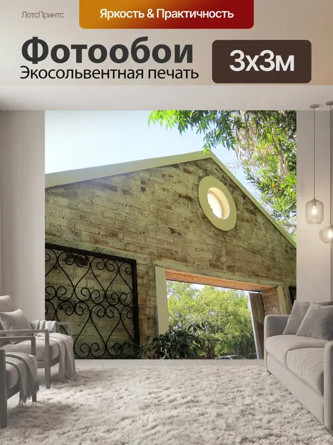 Фотообои вход фасад
