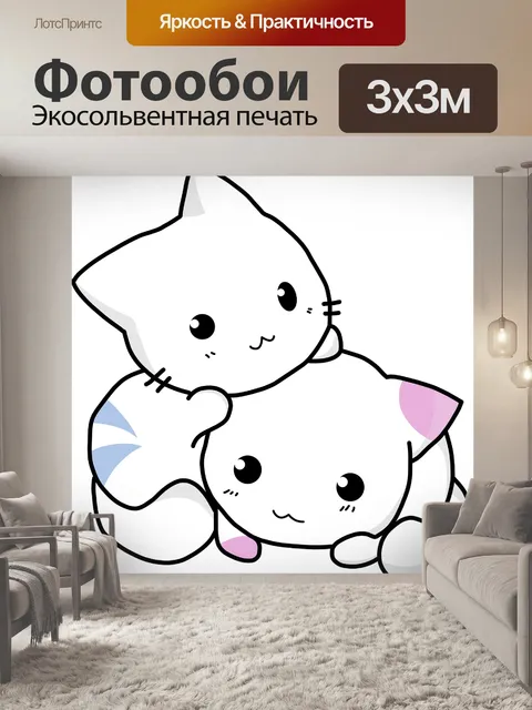 Фотообои Китти