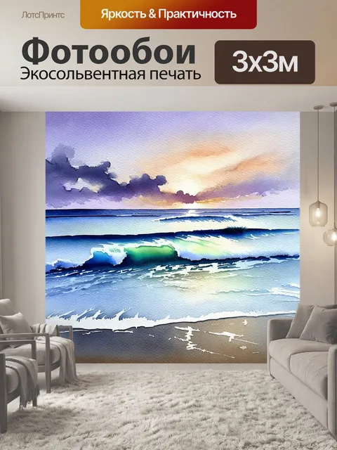 Фотообои уединенный морской пейзаж на рассвете