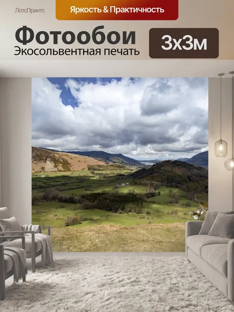 Фотообои Английский Lake District