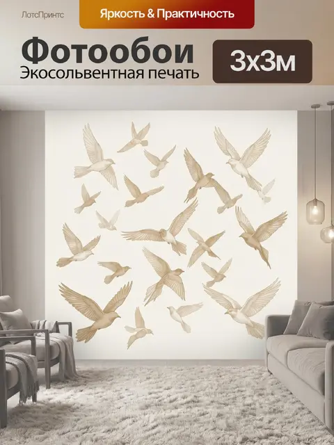 Фотообои Летящие птицы в небе