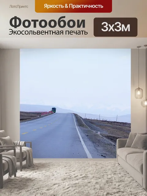 Фотообои Белое облако