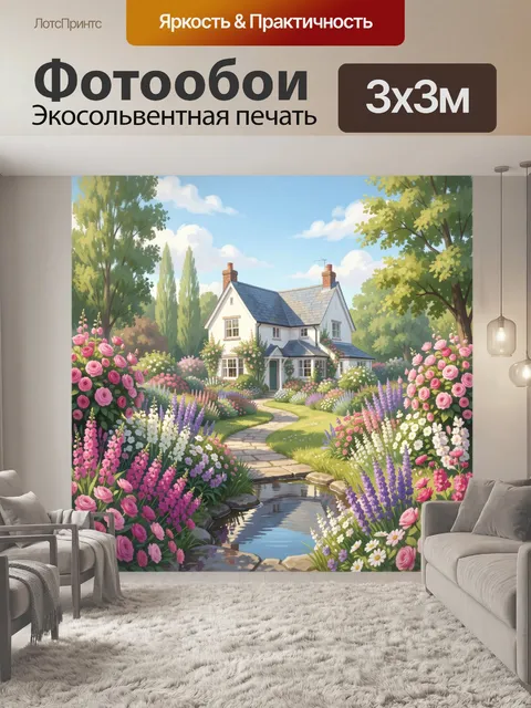 Фотообои Дом в цветущем саду
