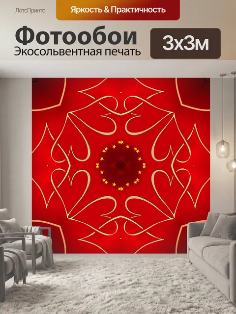 Фотообои Сердца и т.д… 2020 - 12