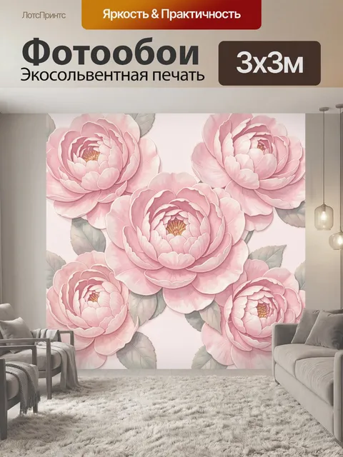 Фотообои Пионы в нежной пастели