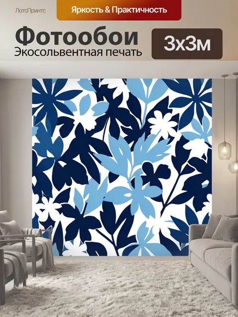 Фотообои Синие цветы на темном фоне