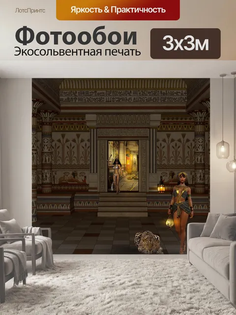 Фотообои Фэнтези