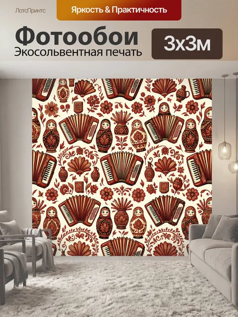 Фотообои Гармошки матрёшки и цветы