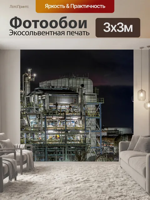 Фотообои Ночная точка зрения