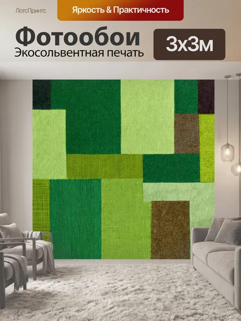 Фотообои зеленые в стиле лоскутный коллаж