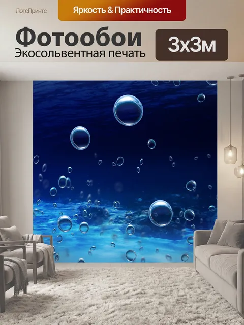 Фотообои Текстура