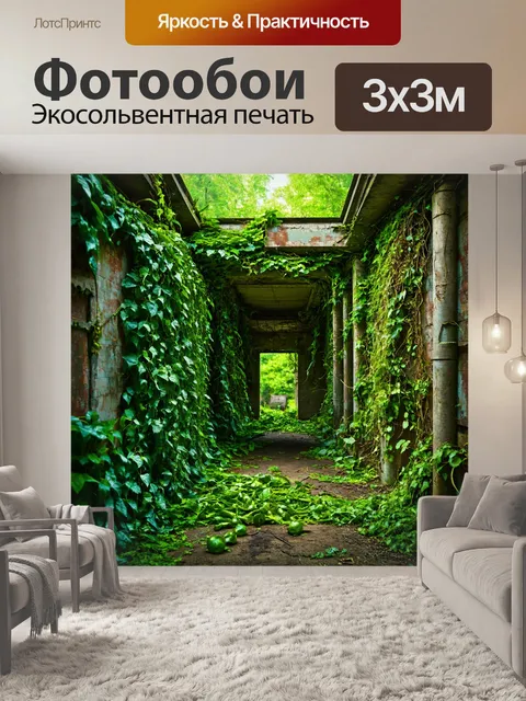 Фотообои зеленые в стиле гиперреализм