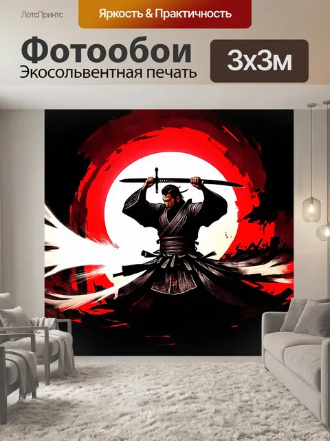 Фотообои самурай, держащий меч над головой, готовясь к финальному удару, на фоне цвета войны, выполненный в технике…