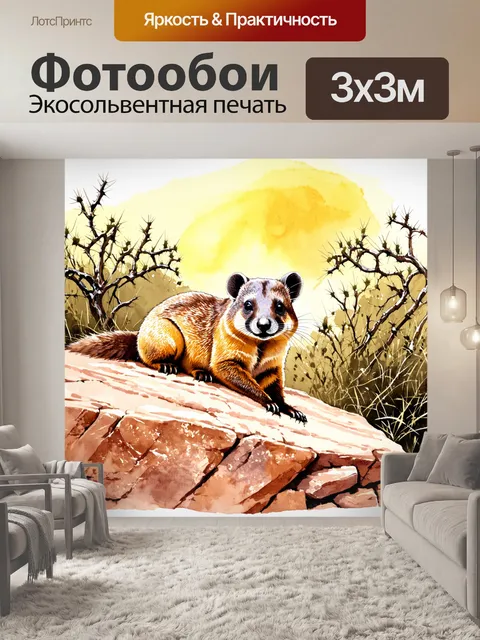 Фотообои подробный и яркий рисунок