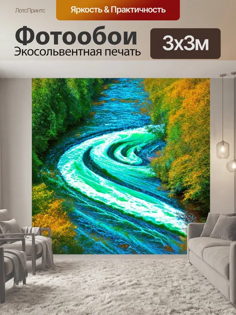 Фотообои природа в стиле сальвадор дали с оптическим иллюзиями, где река кажется текучей, образуя волны и круги