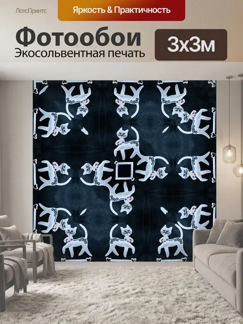 Фотообои Кошки в серии # 2