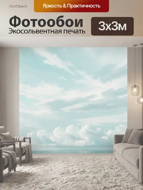 Фотообои Нежное небо с облаками