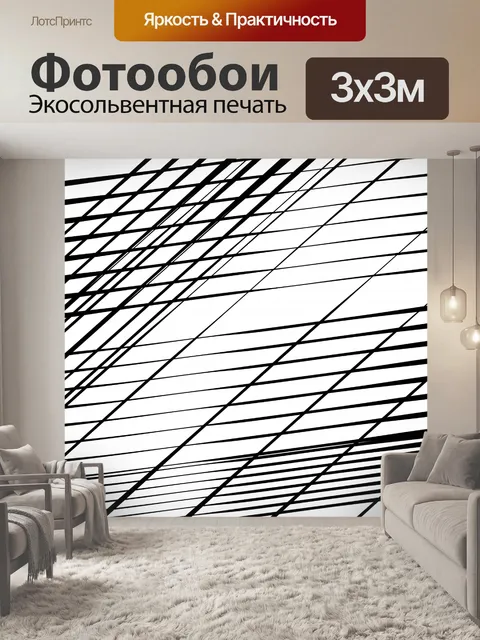 Фотообои Абстрактная решетка, рисунок решетки