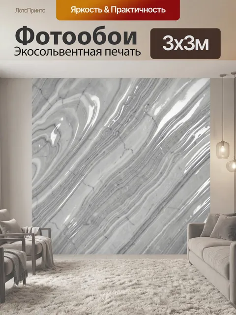 Фотообои Серый мрамор с белыми прожилками