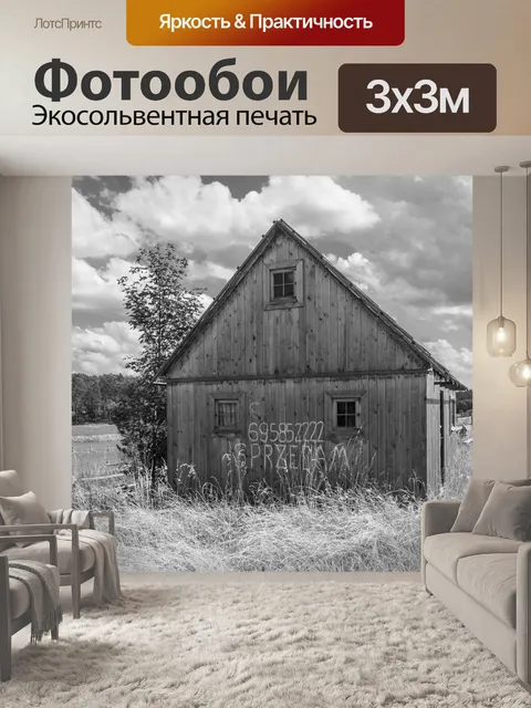 Фотообои Старый сарай