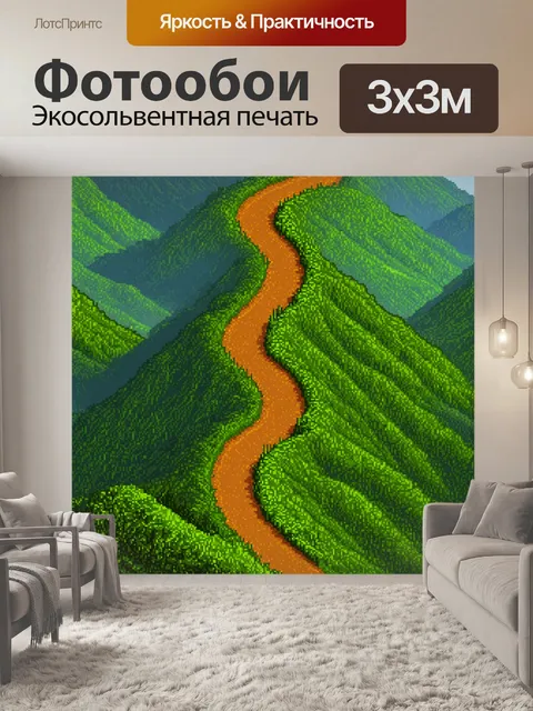 Фотообои зеленые в стиле пиксель-арт, серпантин и зелёные горы, дорожка уходит вдаль