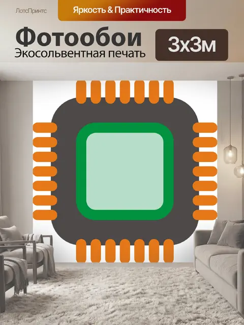 Фотообои Цпу